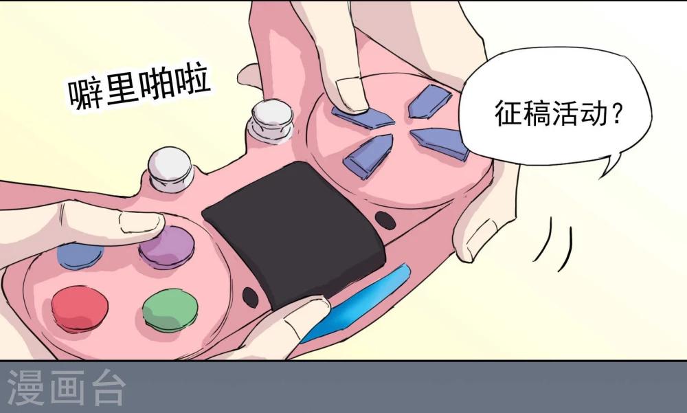 第4话 G大校内八卦君3