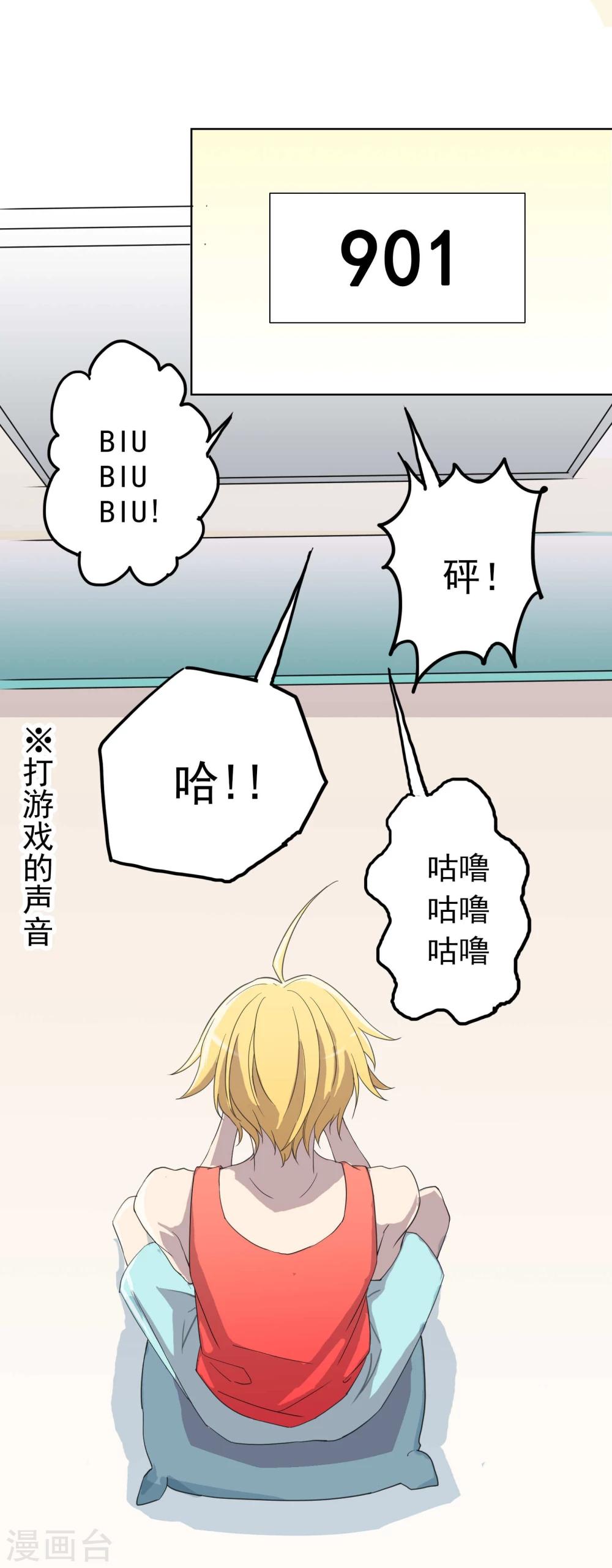 第14话1 偷窥狂2