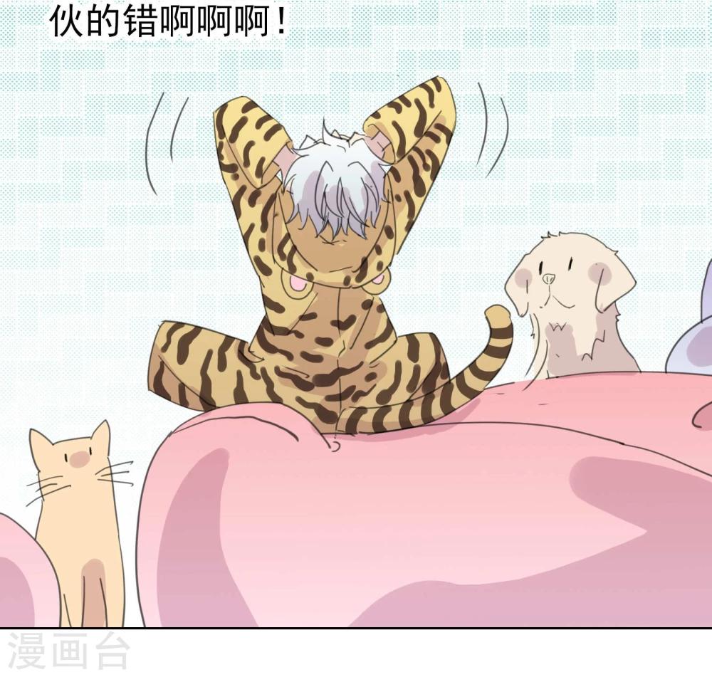 第9话 八卦君的树洞时间30