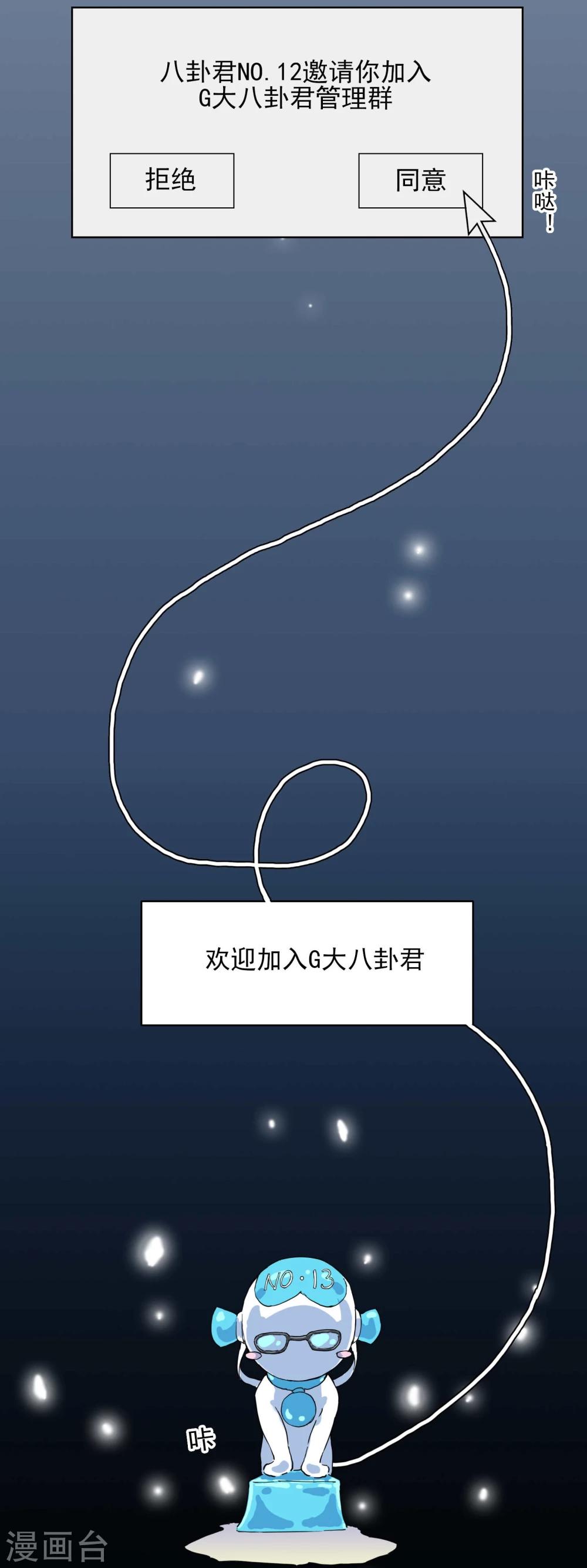 第1话 照片里的小哥哥4