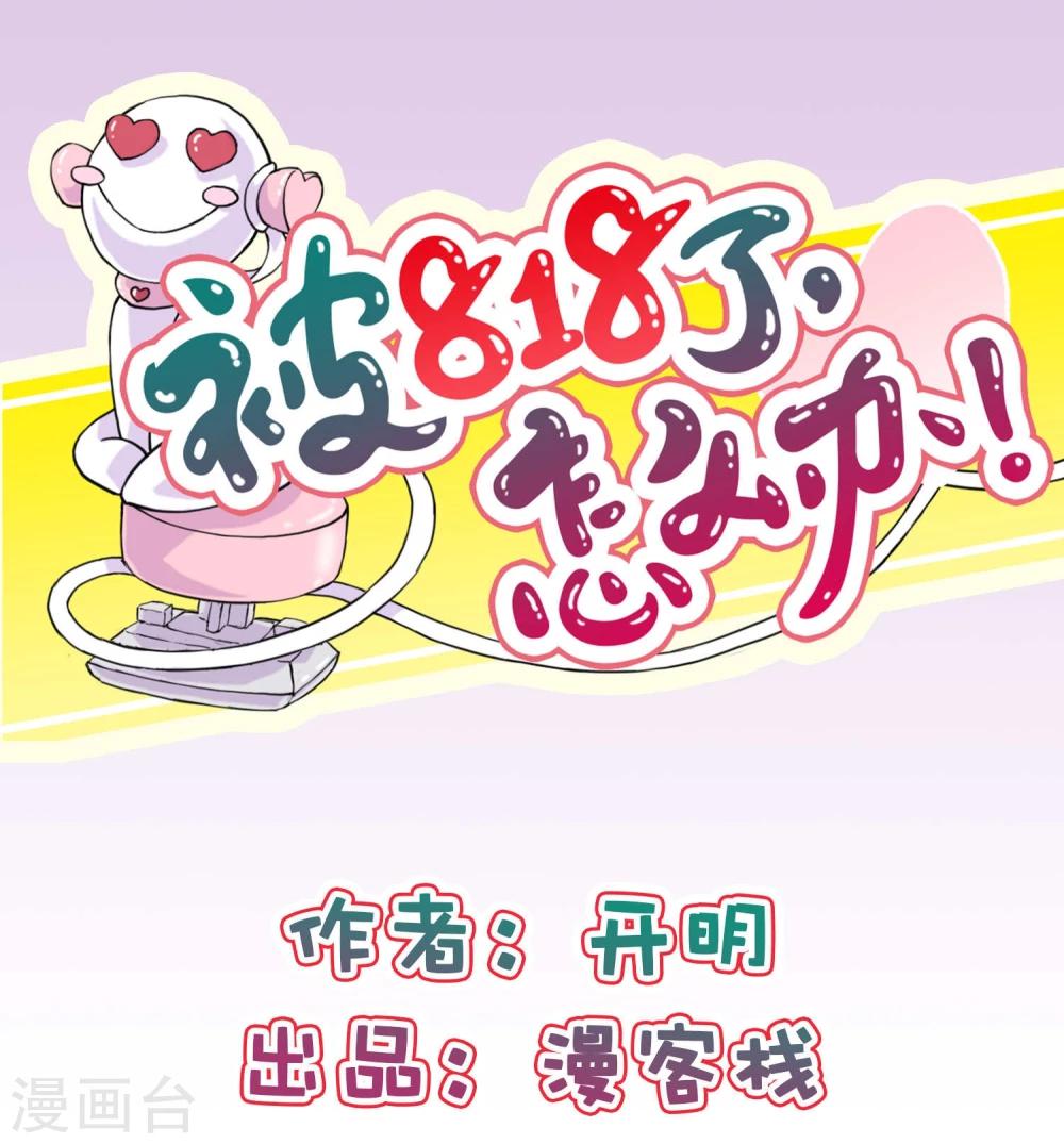 预告0