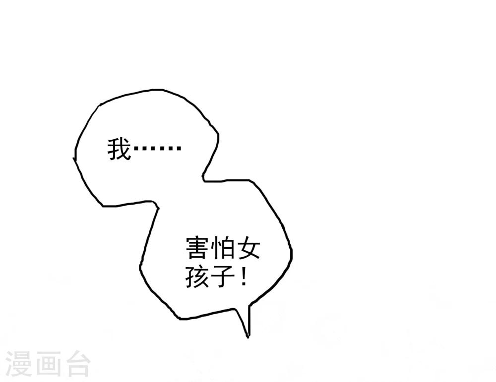 第17话 真相与假象20