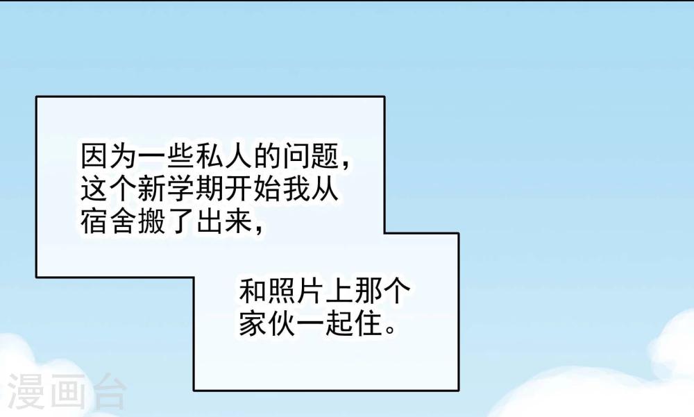 第1话 照片里的小哥哥11