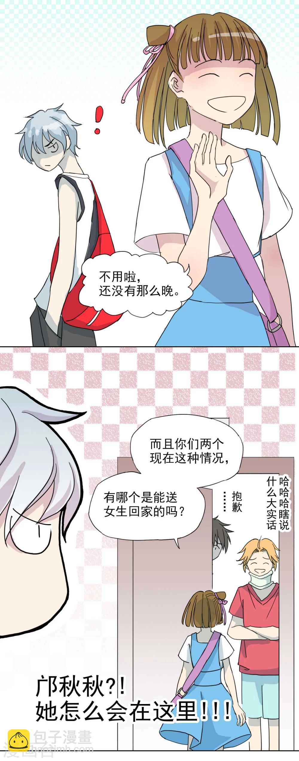 第4话 G大校内八卦君31