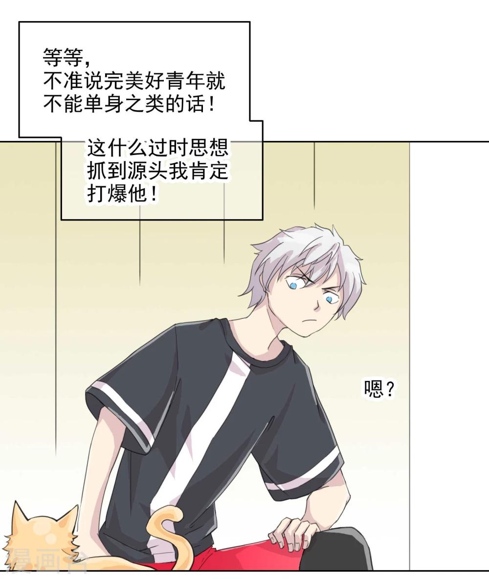 第5话 开始约会吧！8