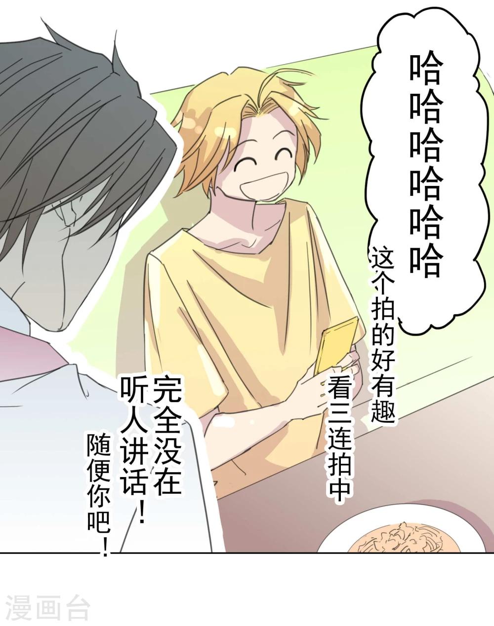 第9话 八卦君的树洞时间11