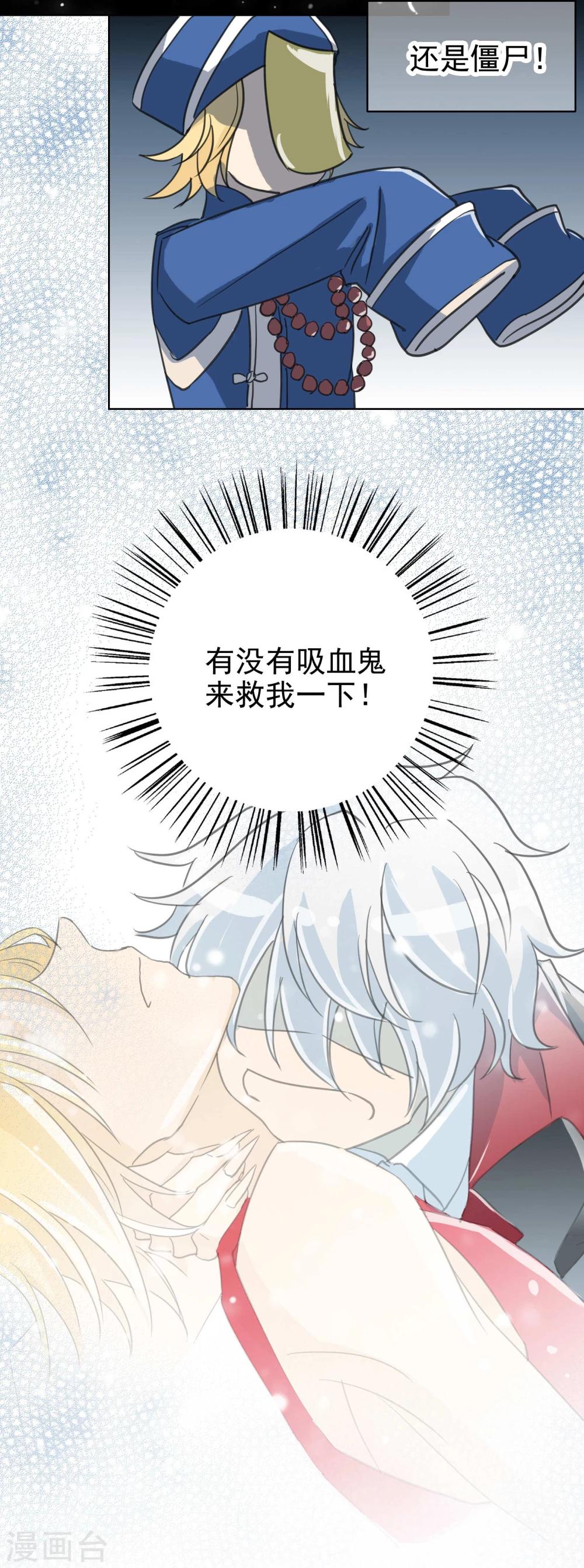 第14话2 偷窥狂7