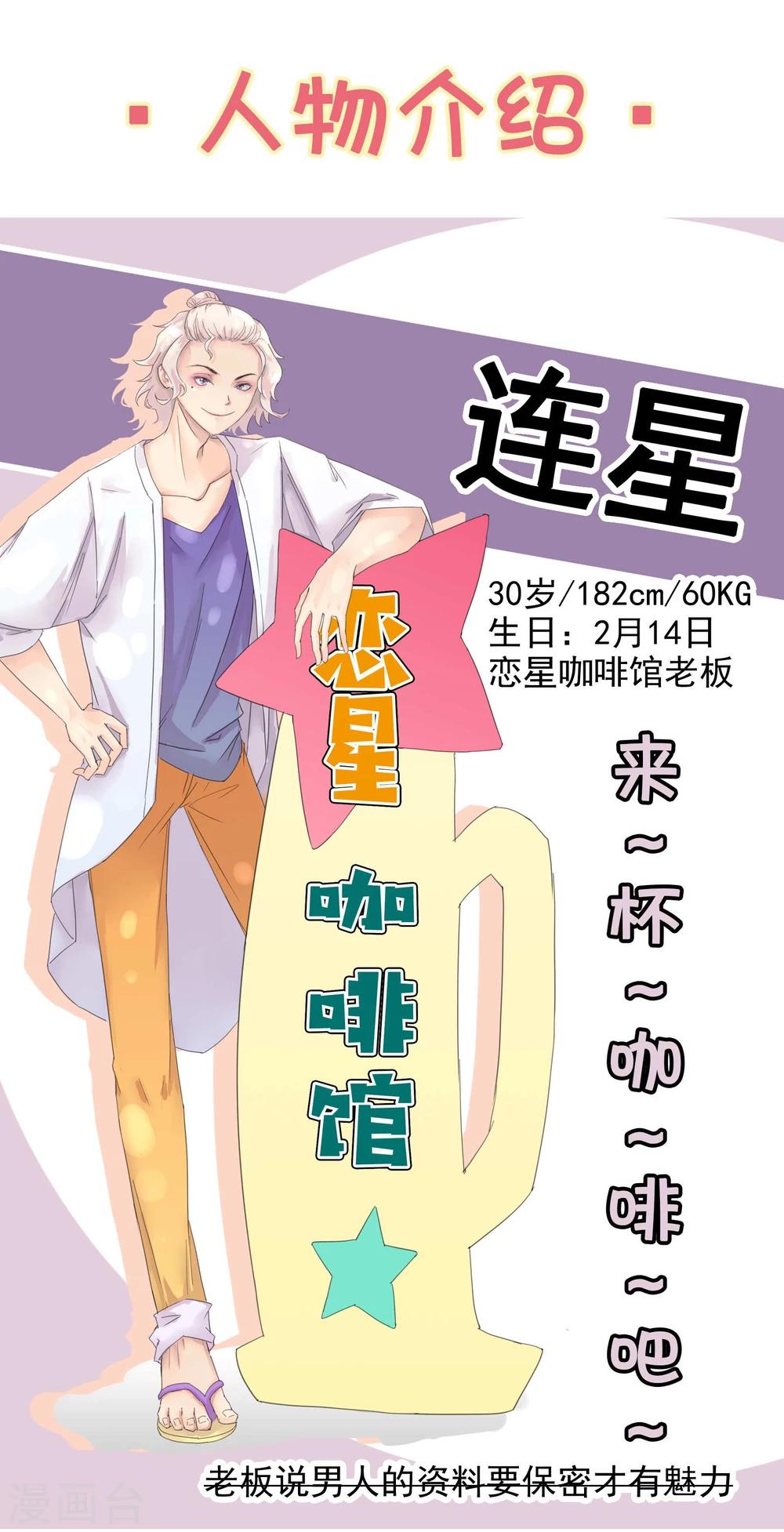 第8话 恋星咖啡馆35