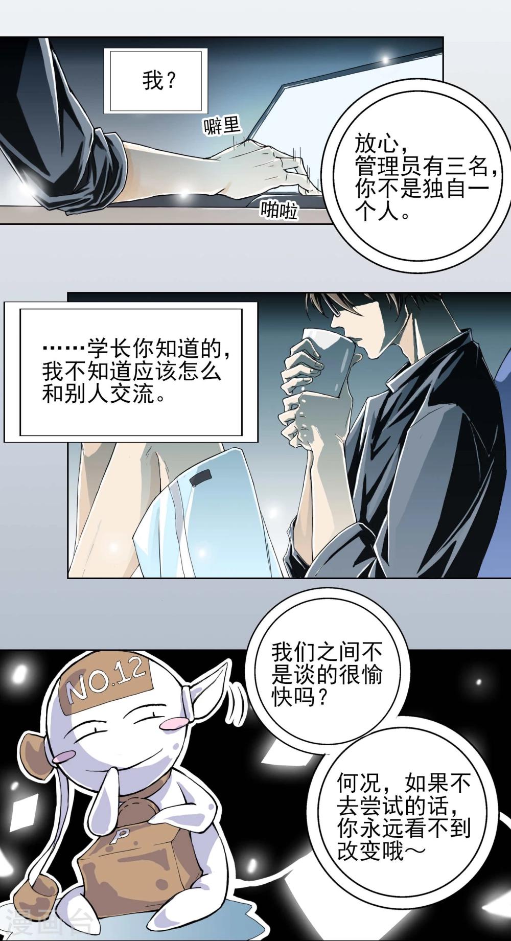 第1话 照片里的小哥哥2