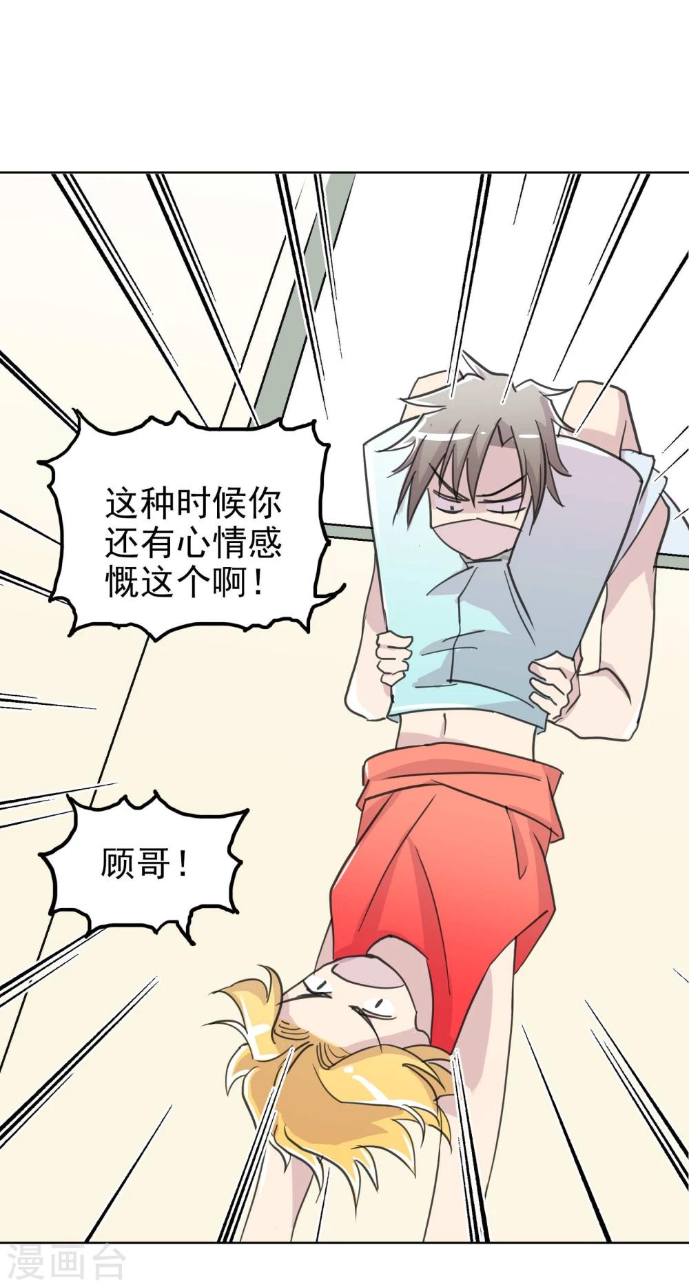 第14话2 偷窥狂2