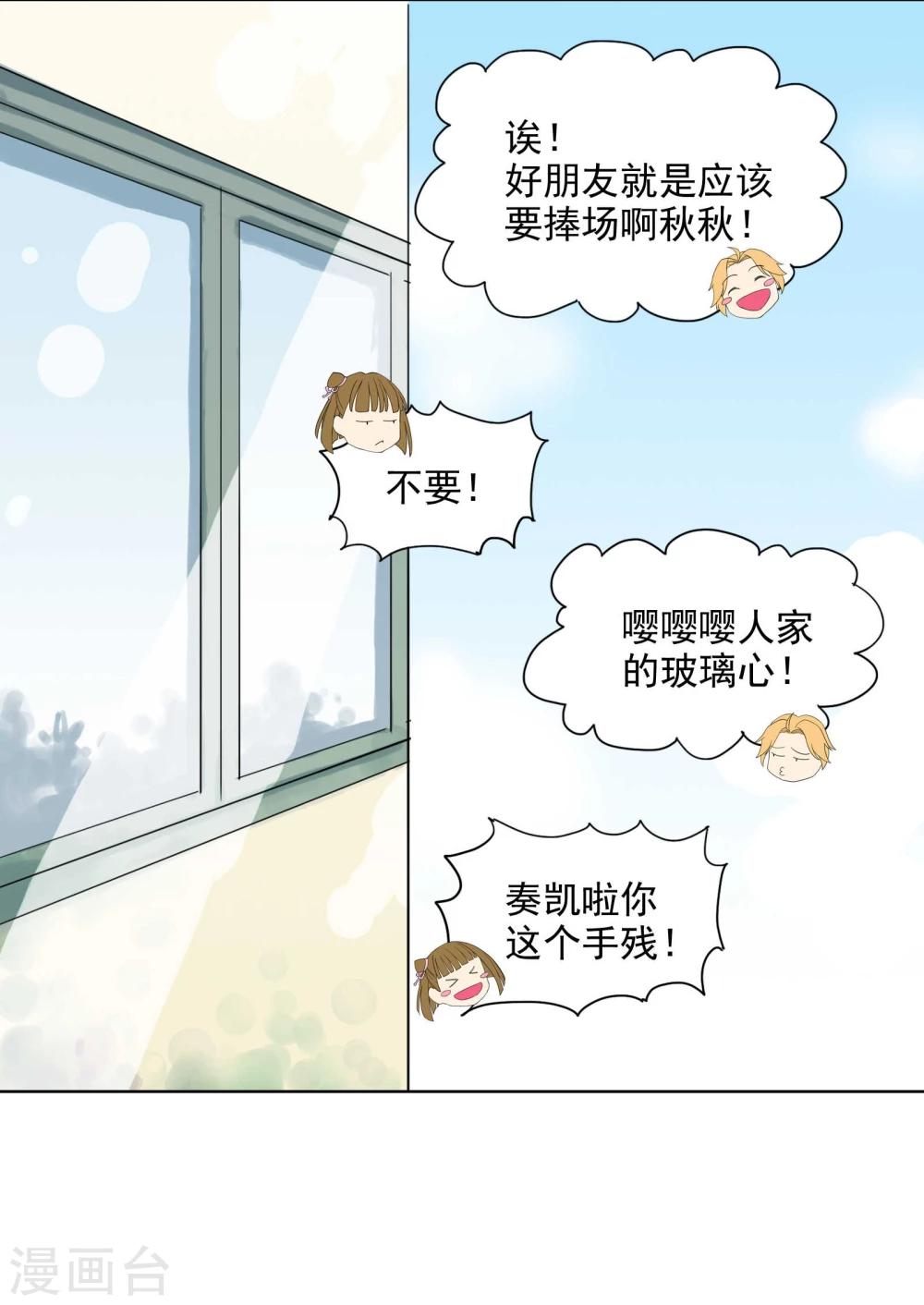 第4话 G大校内八卦君16