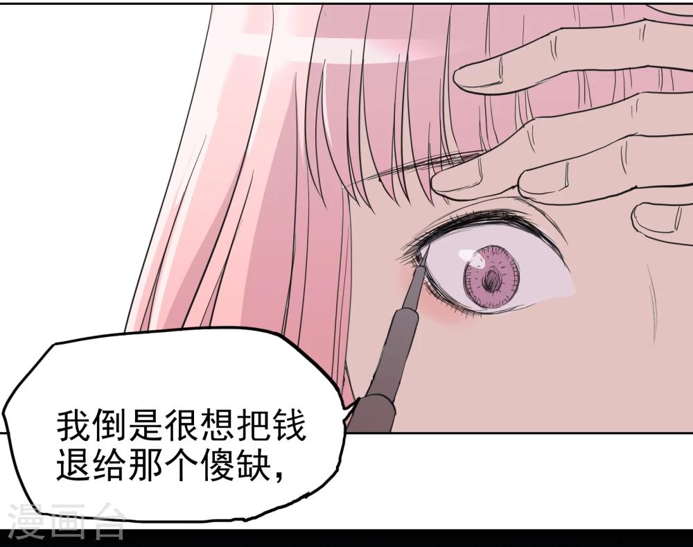 第16话1 道歉没有任何意义2