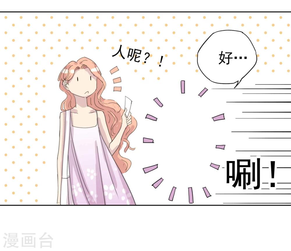 第8话 恋星咖啡馆13