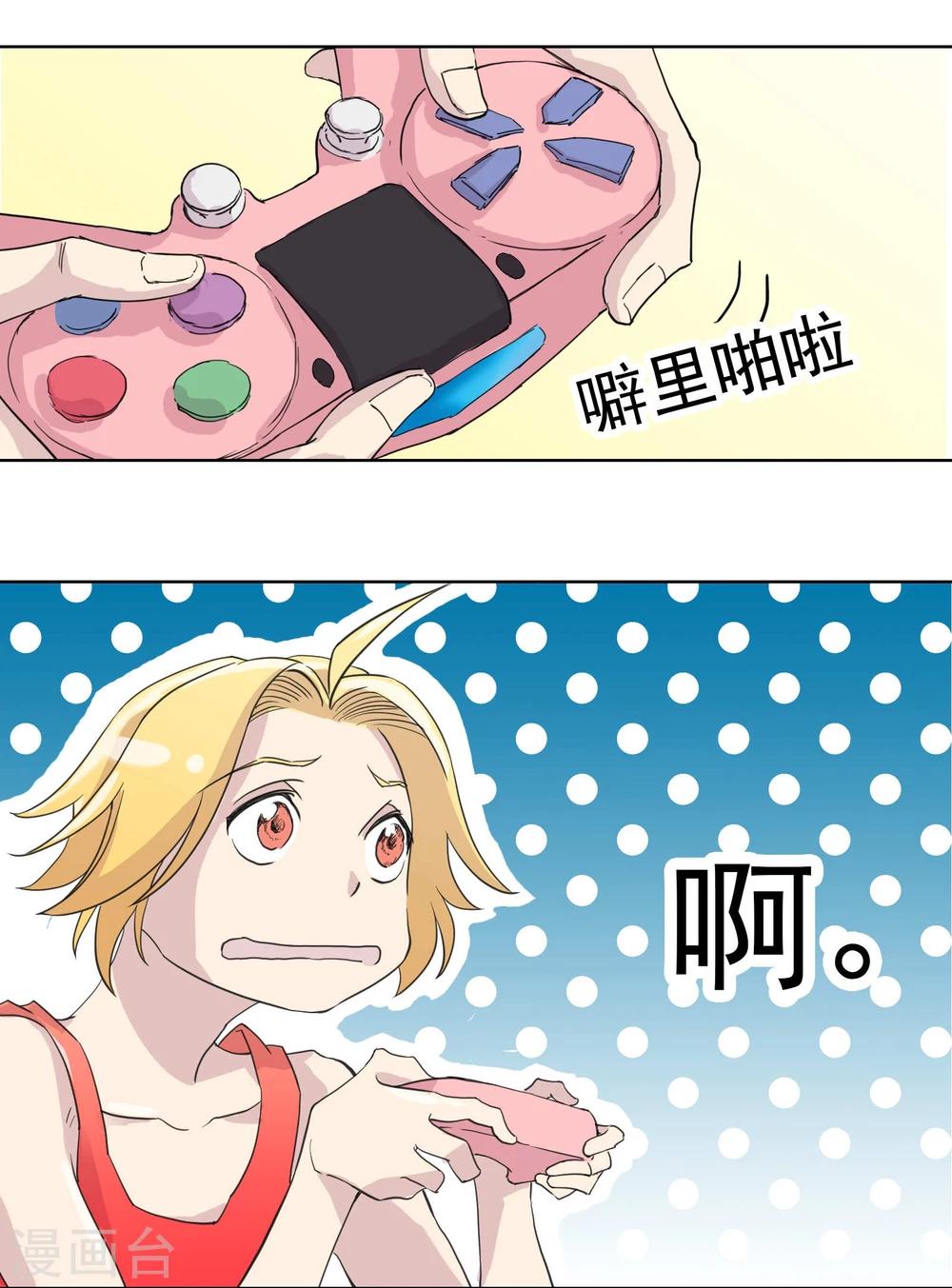 第14话1 偷窥狂4