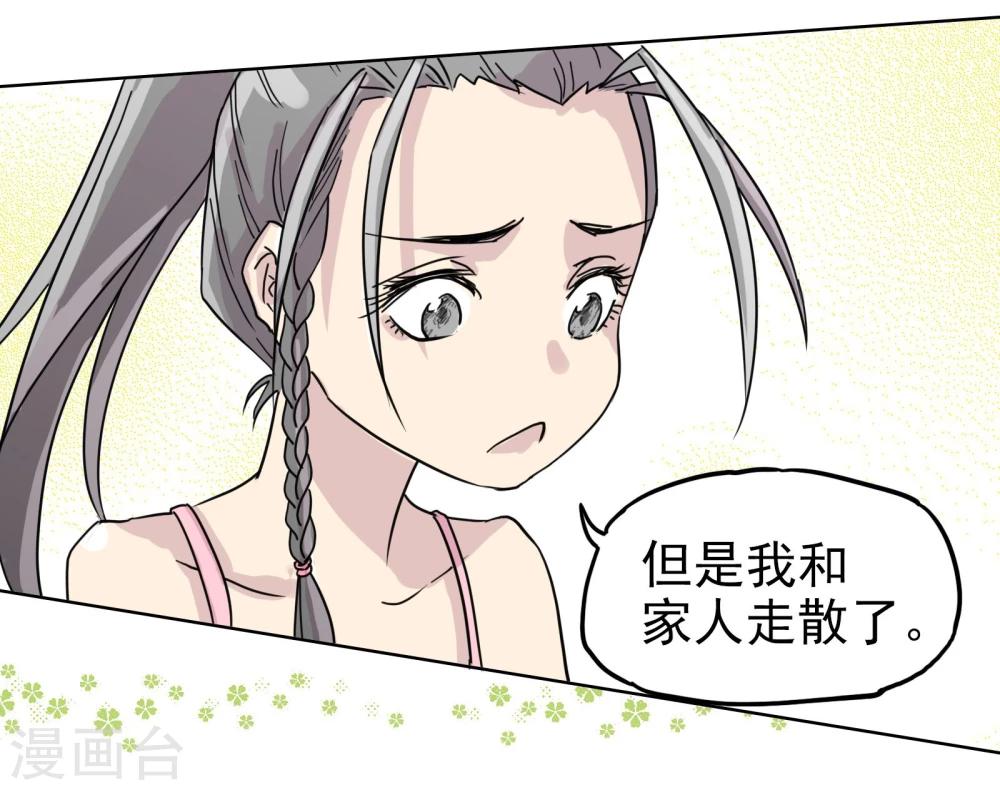 第13话3 七日假19