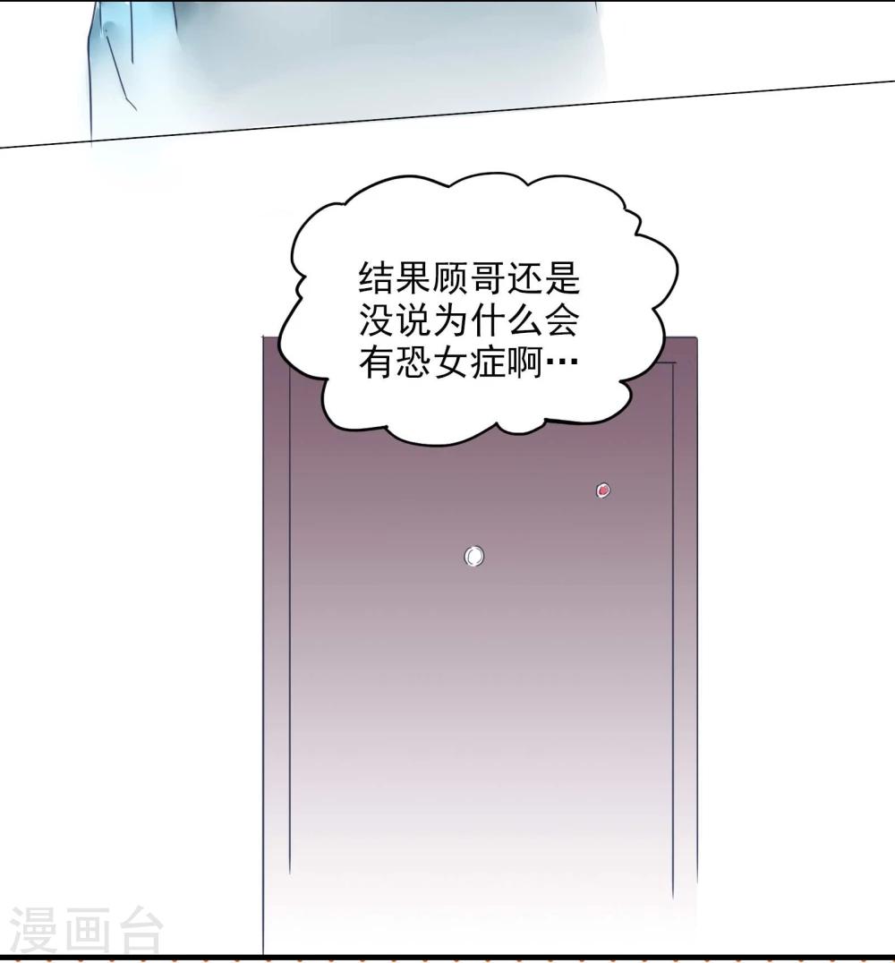 第3话 不准带女生回来！21