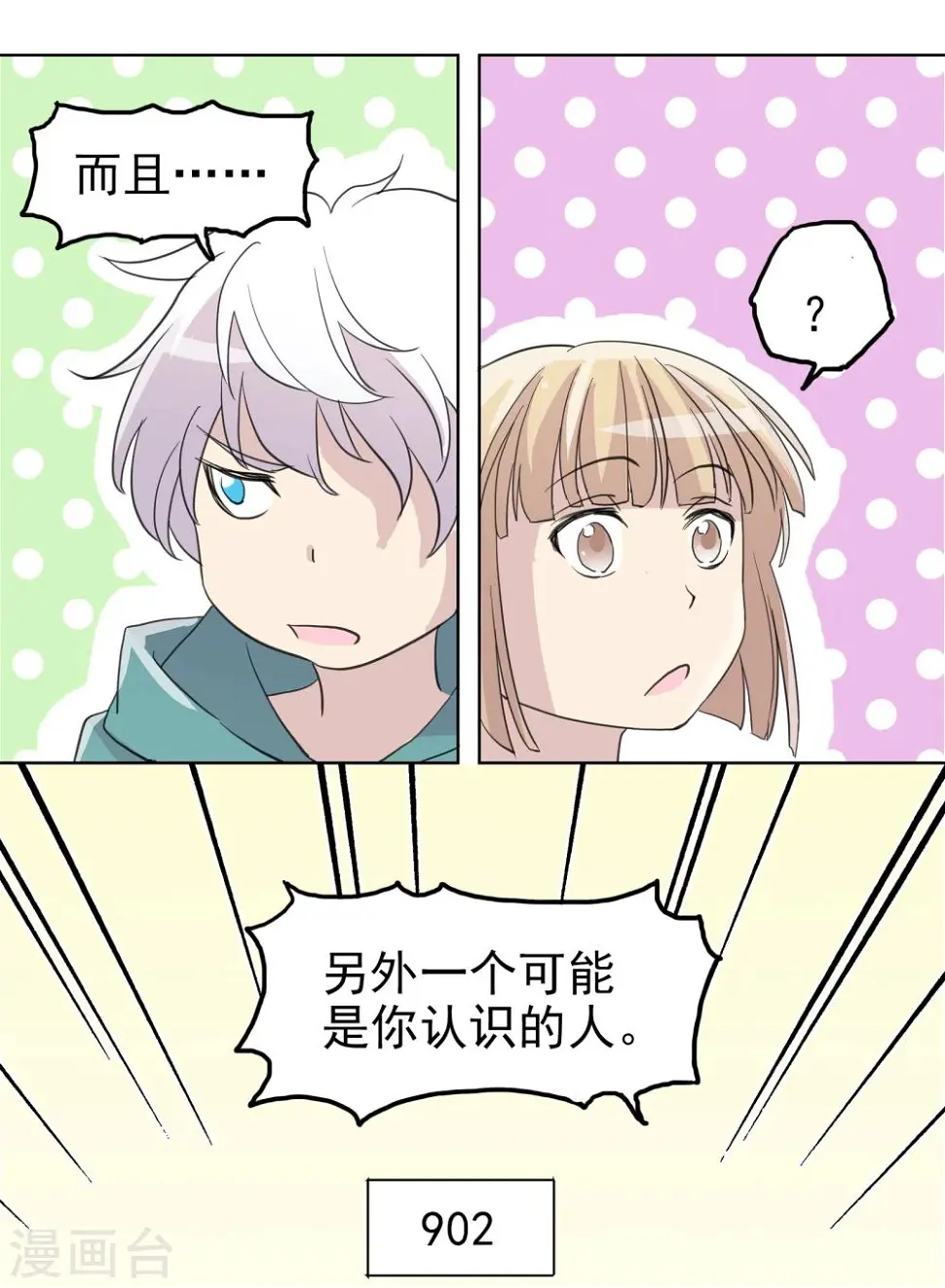 最终话 重新开始21