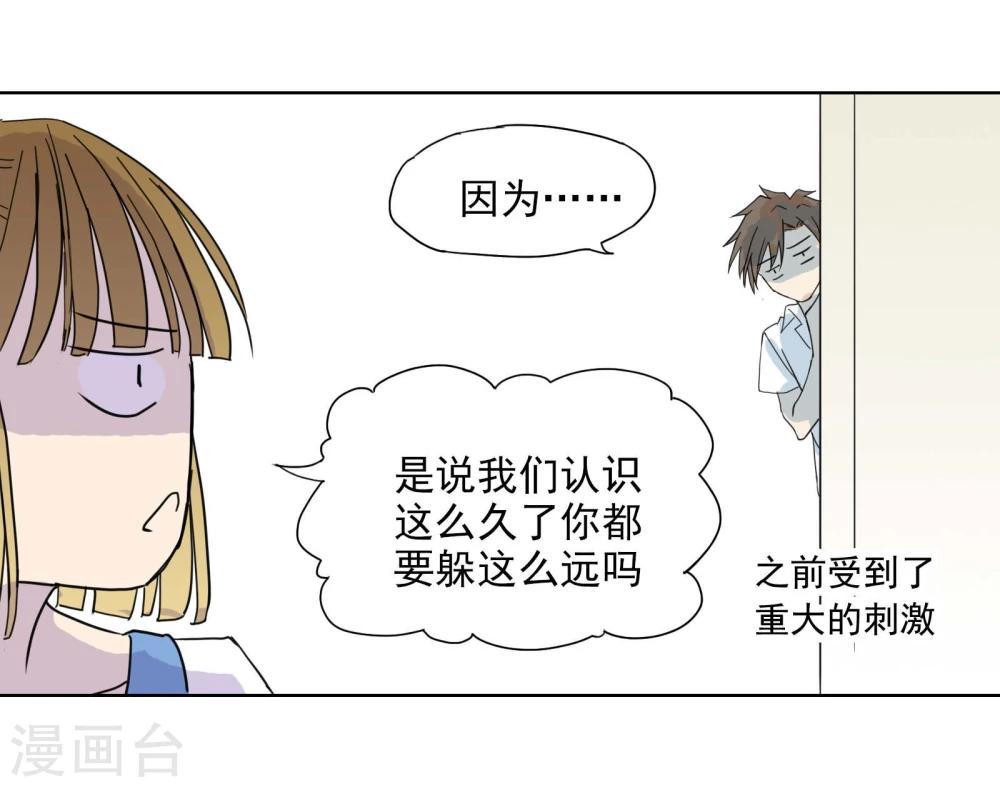 第2话 同居者的小秘密18