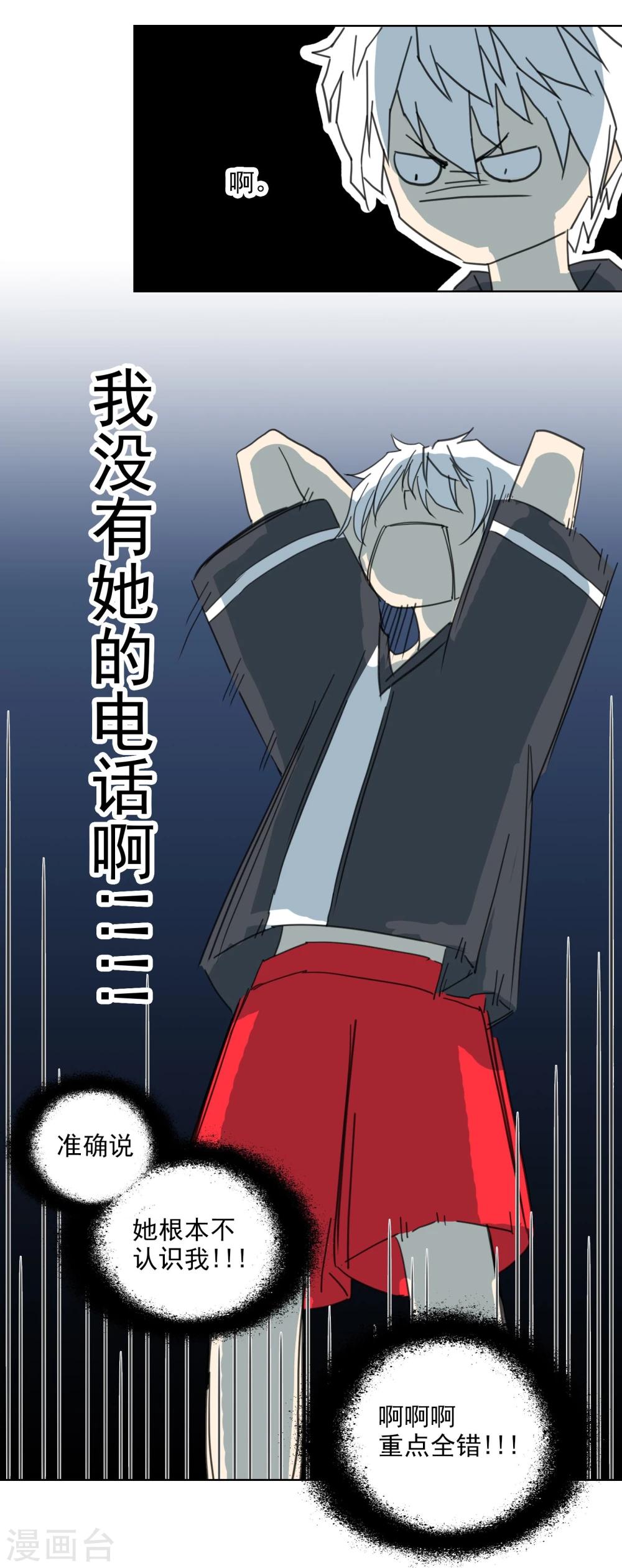 第6话 CP？西皮？！23