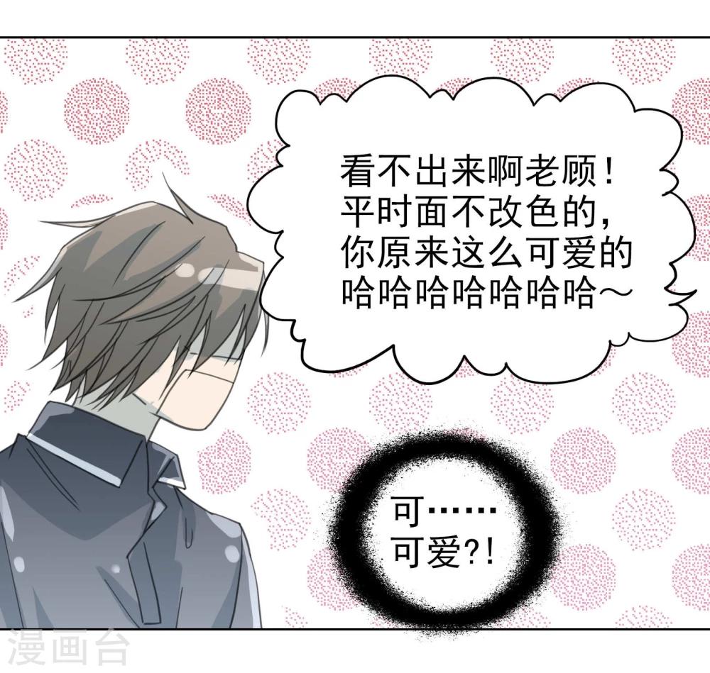 第9话 八卦君的树洞时间20