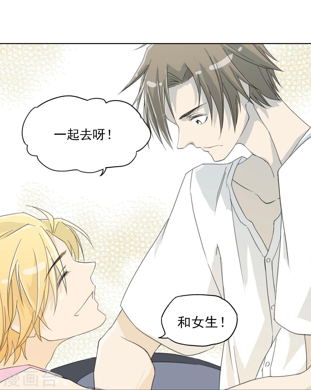 第6话 CP？西皮？！11