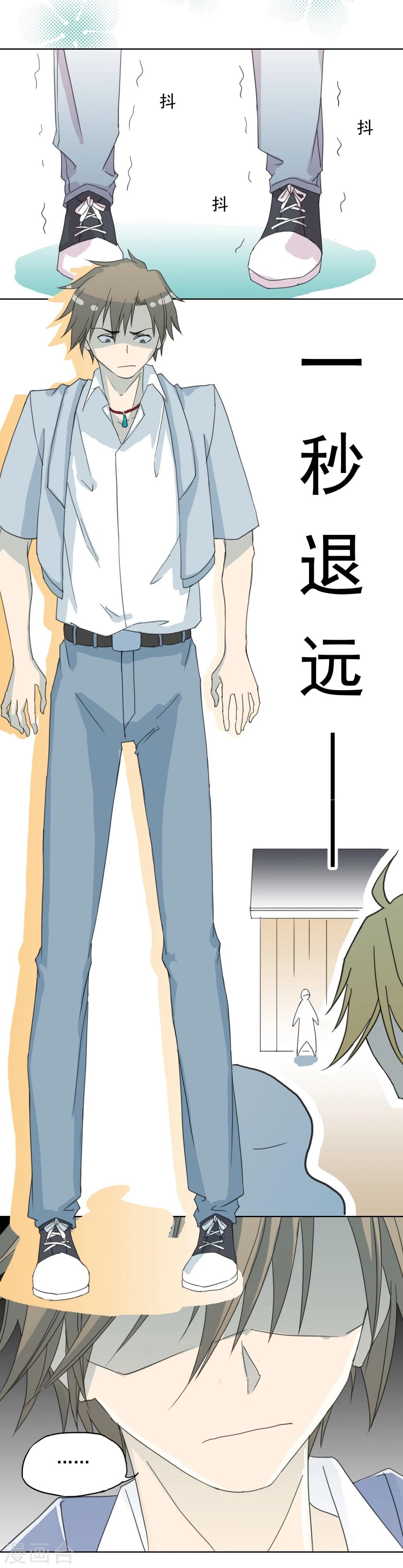 第6话 CP？西皮？！27