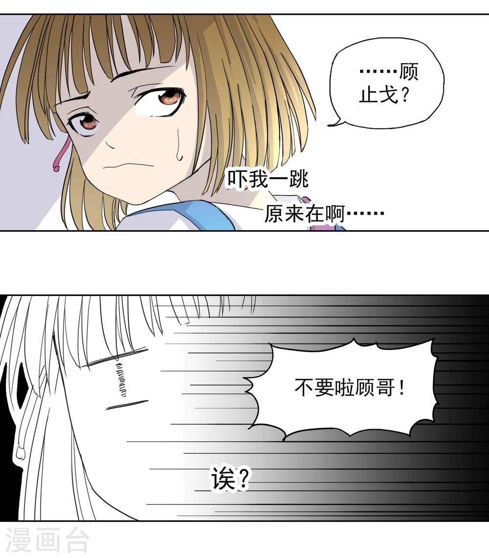 第2话 同居者的小秘密10