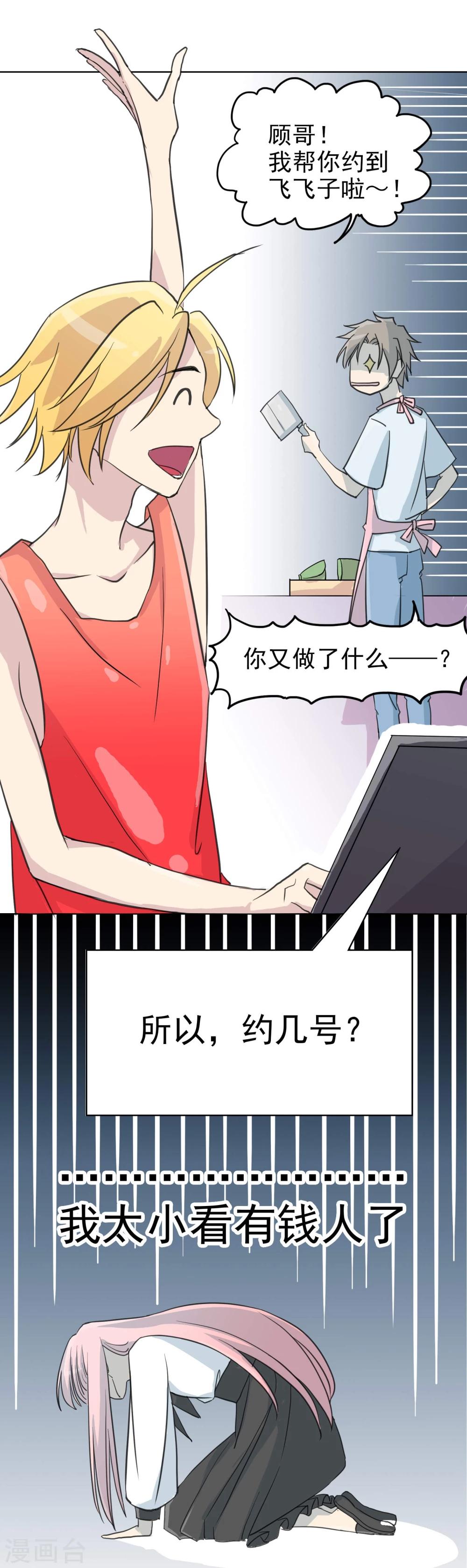 第15话2 误会和约会15