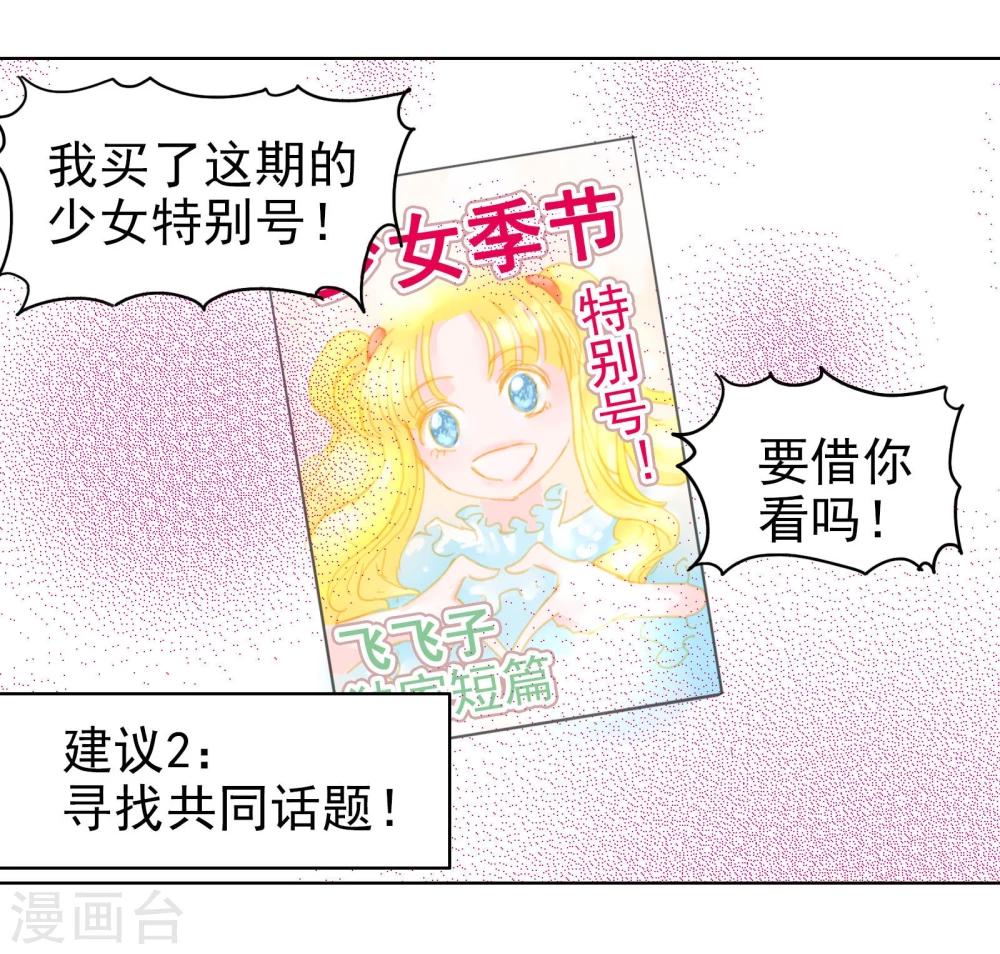 第10话 DAYⅠ·DAYⅡ·DAYⅢ5