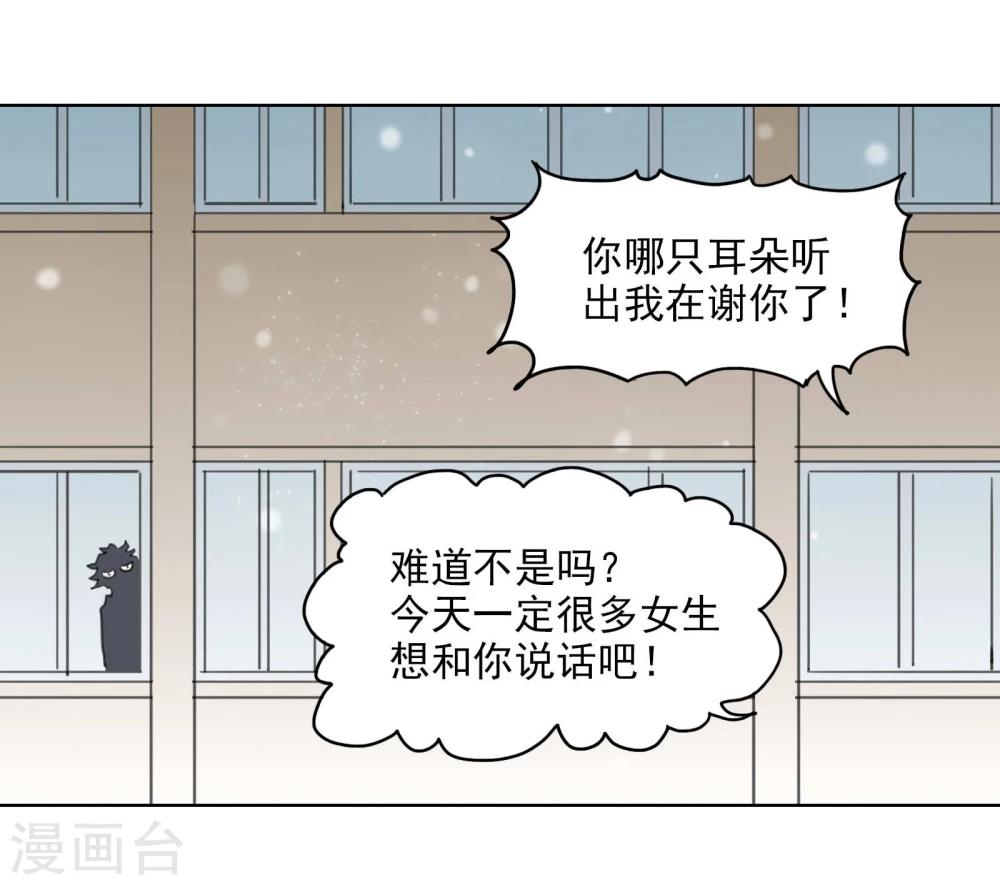 第9话 八卦君的树洞时间24