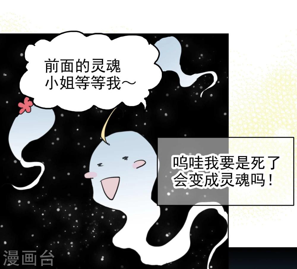 第14话2 偷窥狂6