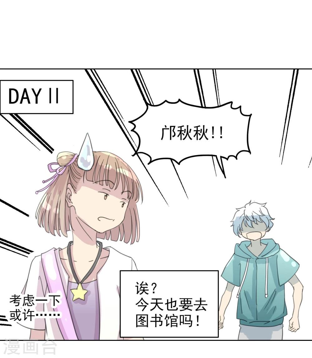 第10话 DAYⅠ·DAYⅡ·DAYⅢ4