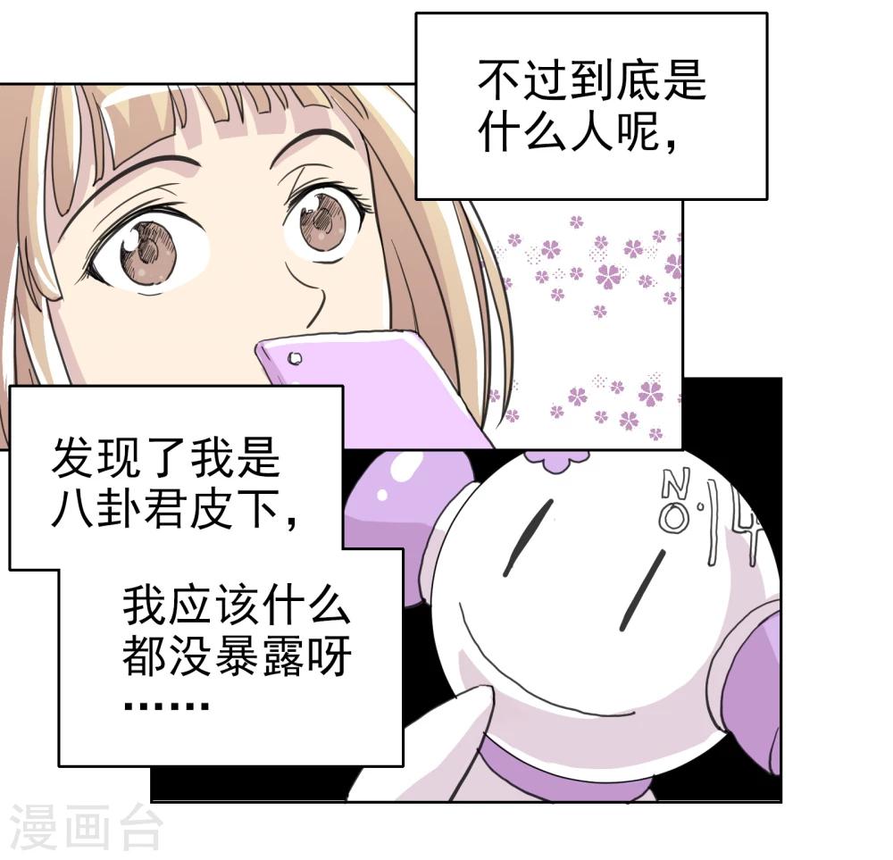 第17话 真相与假象7
