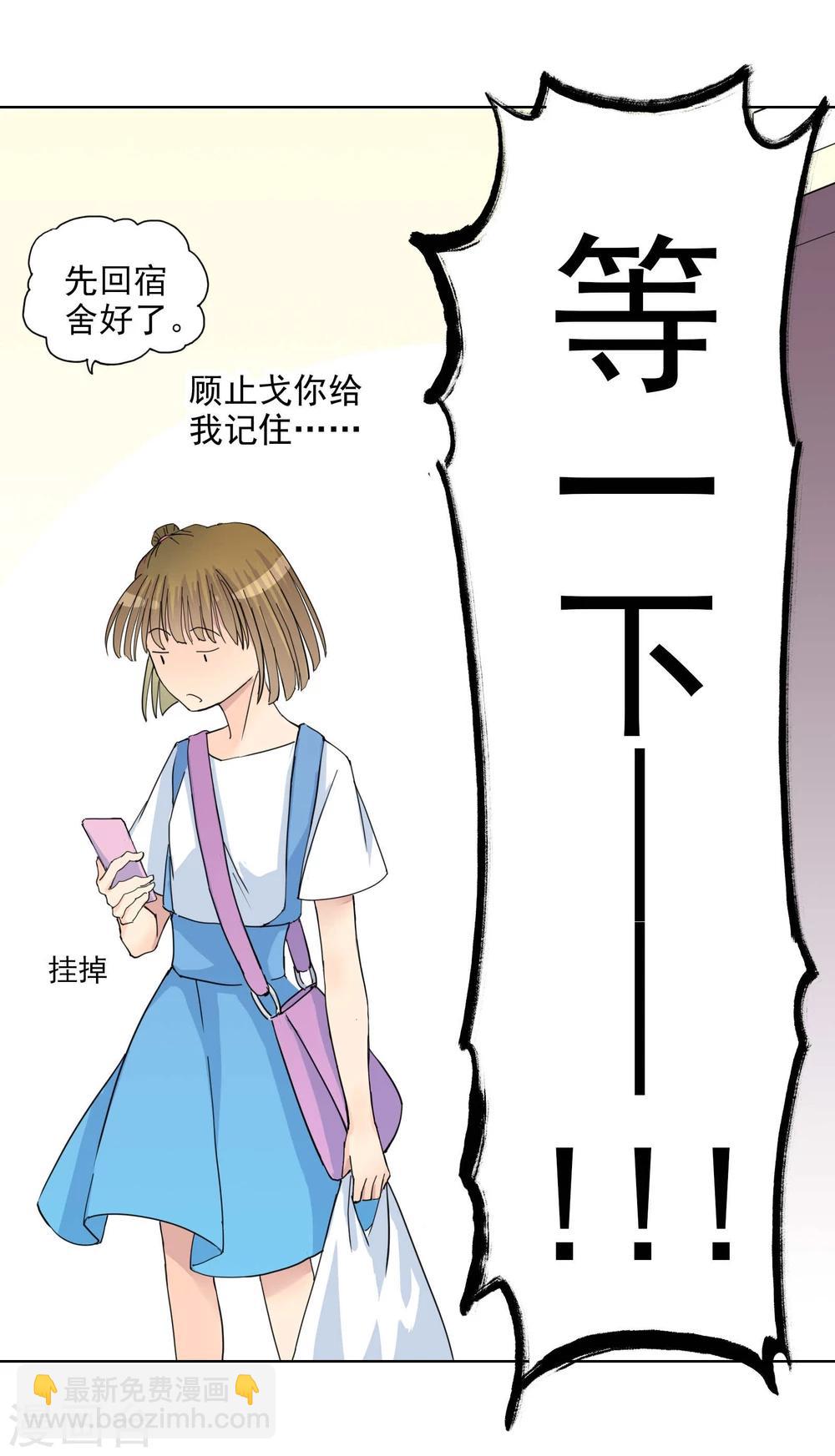 第2话 同居者的小秘密9