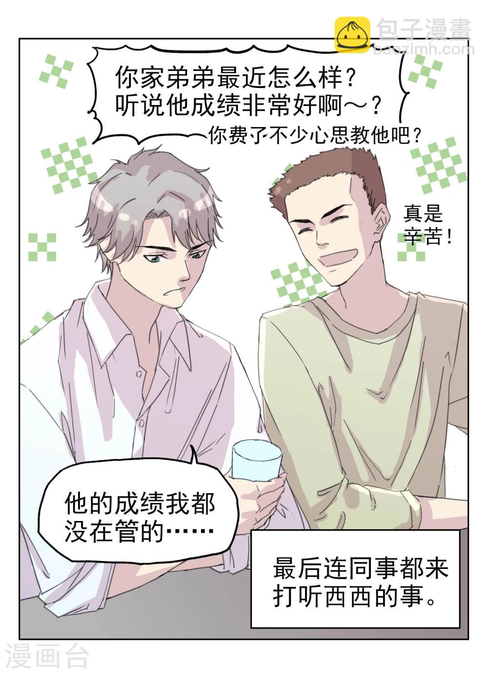 第11话 是“她”5
