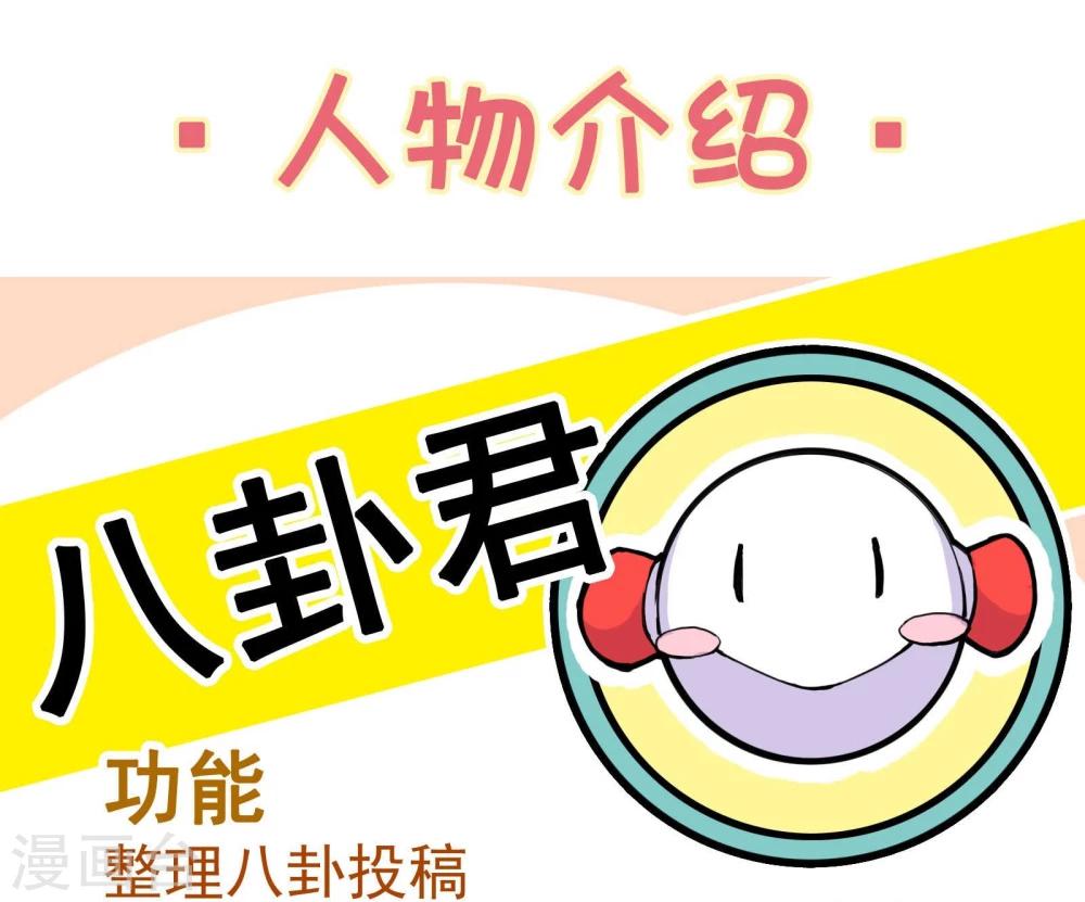 第4话 G大校内八卦君34