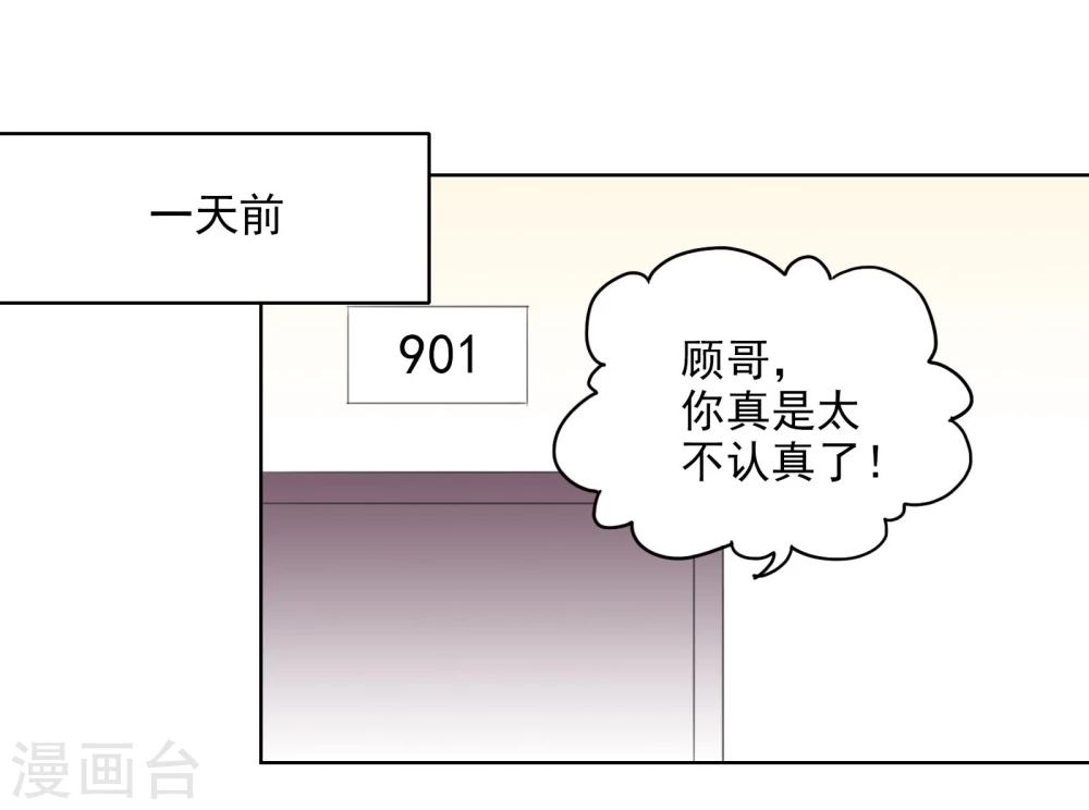 第6话 CP？西皮？！2