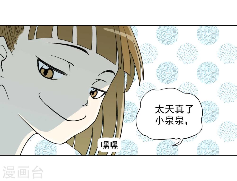 第4话 G大校内八卦君9