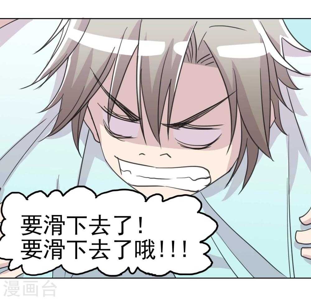 第14话2 偷窥狂4