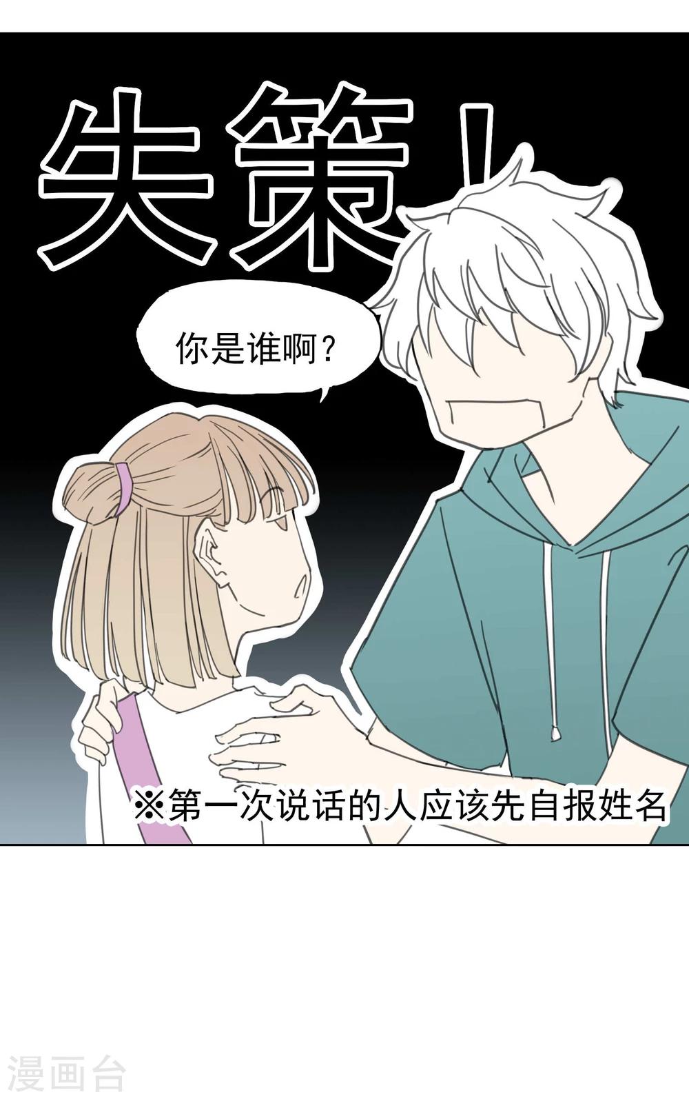 第8话 恋星咖啡馆19