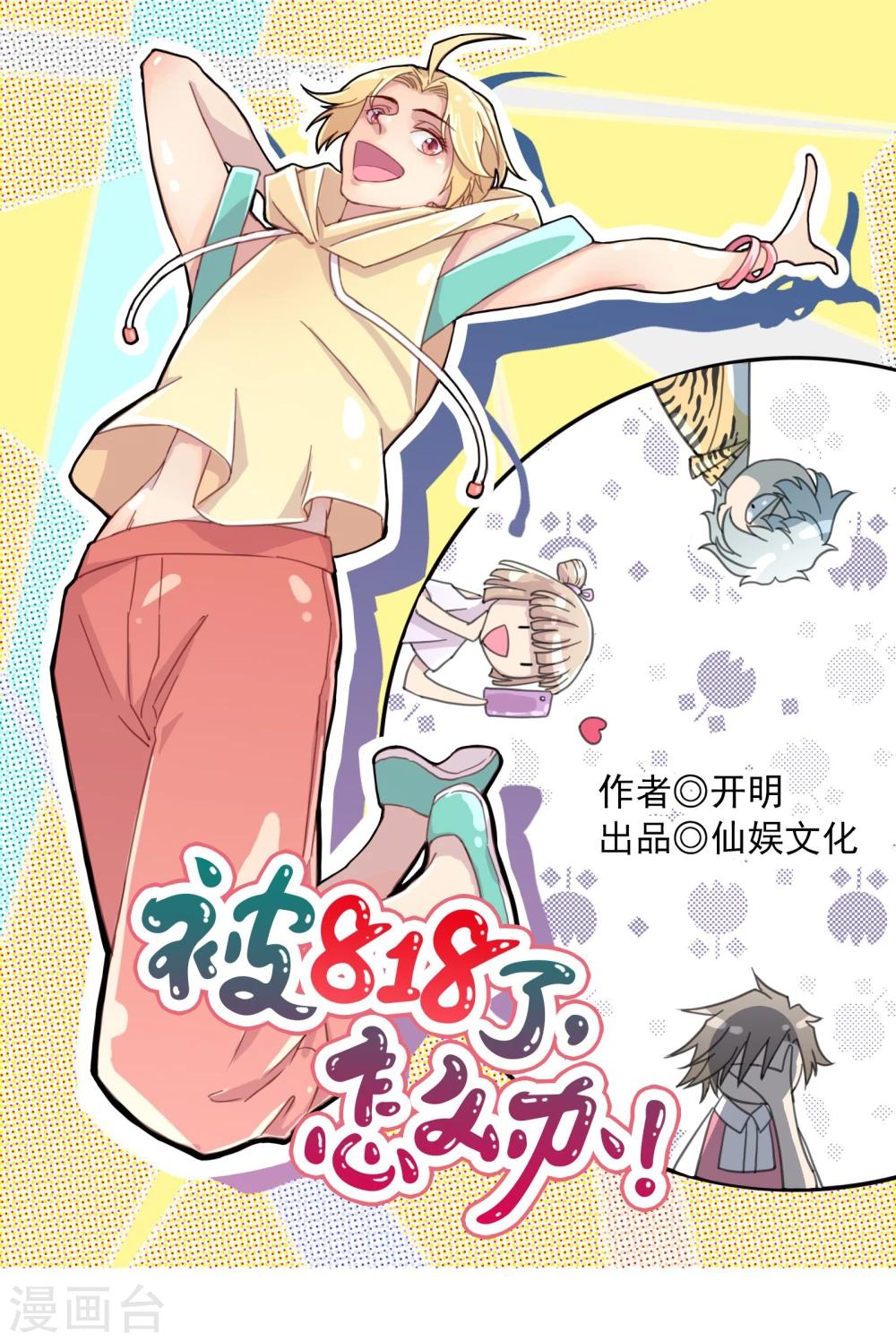 第13话3 七日假0