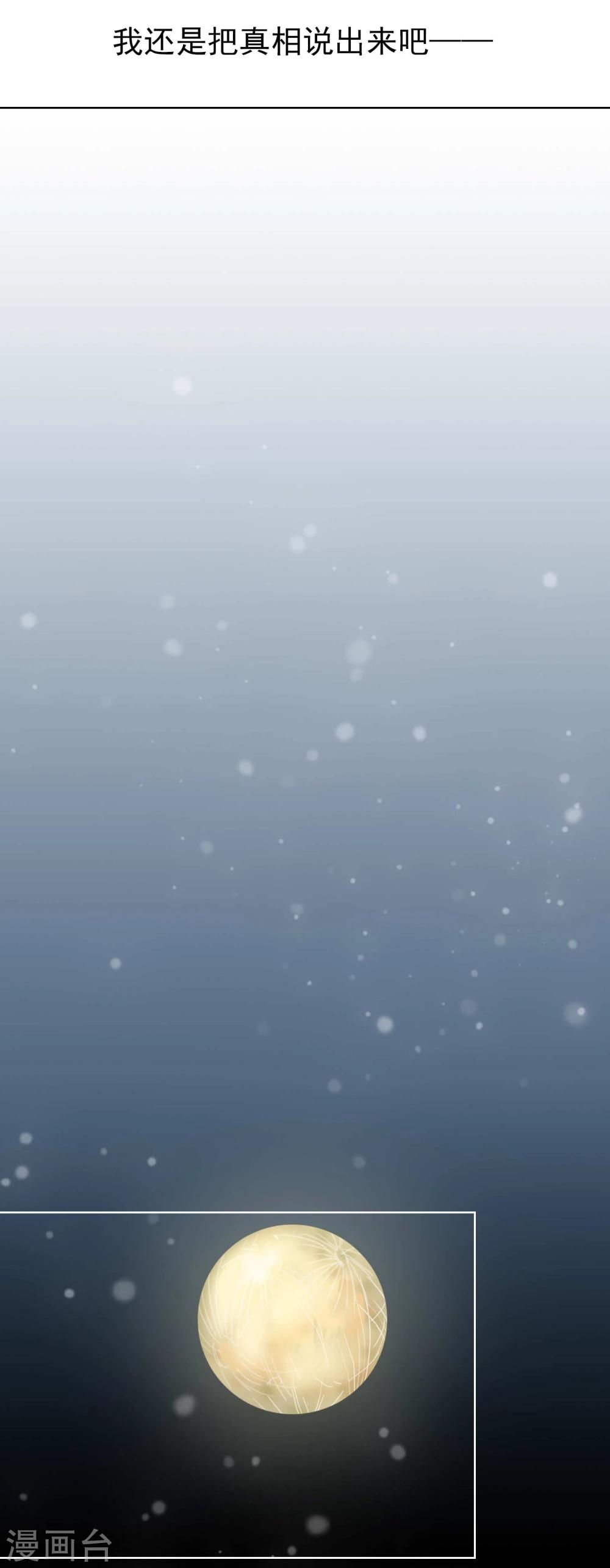 第13话5-2 七日假26