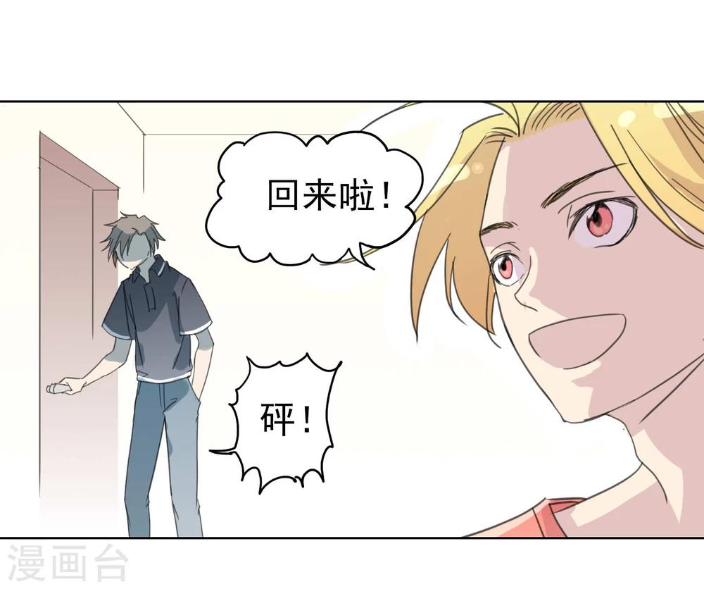 第9话 八卦君的树洞时间22
