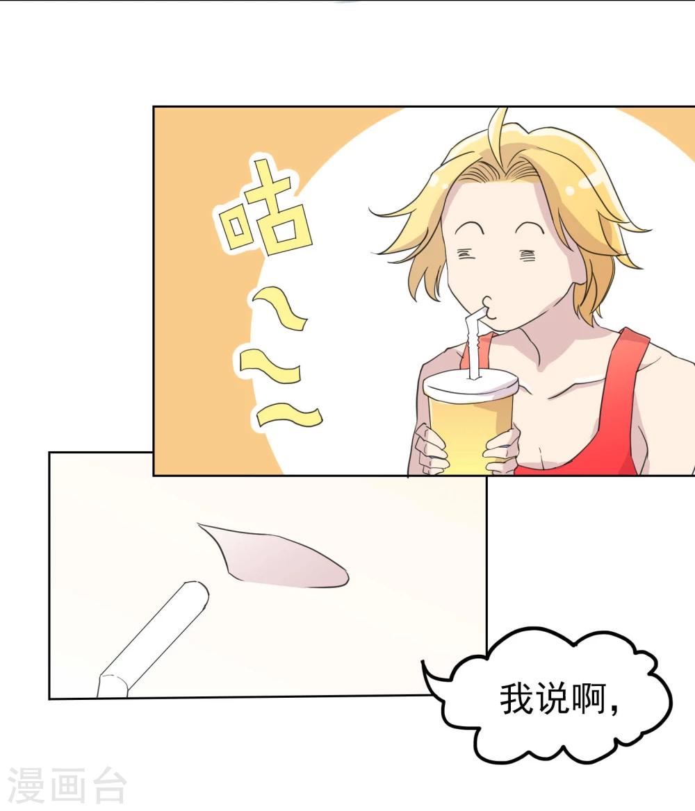 第14话1 偷窥狂7