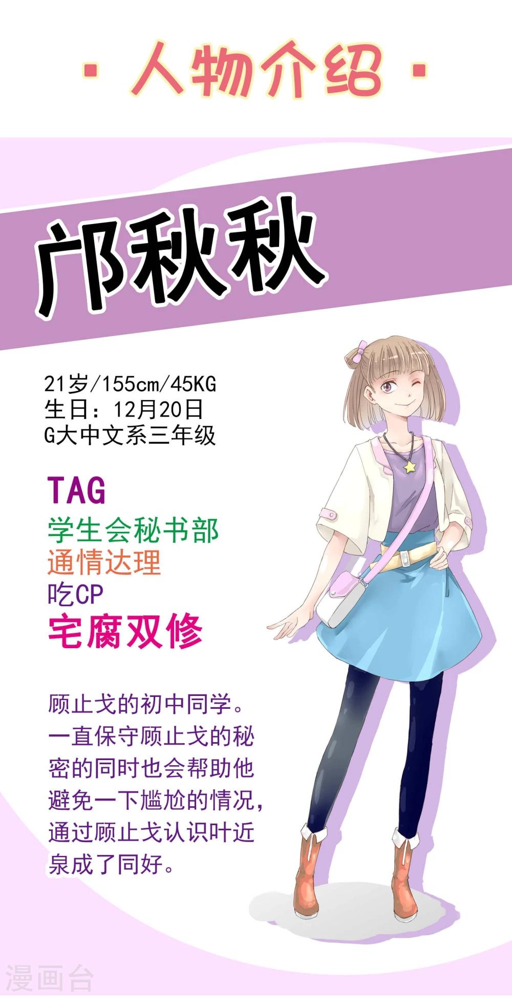 第2话 同居者的小秘密31