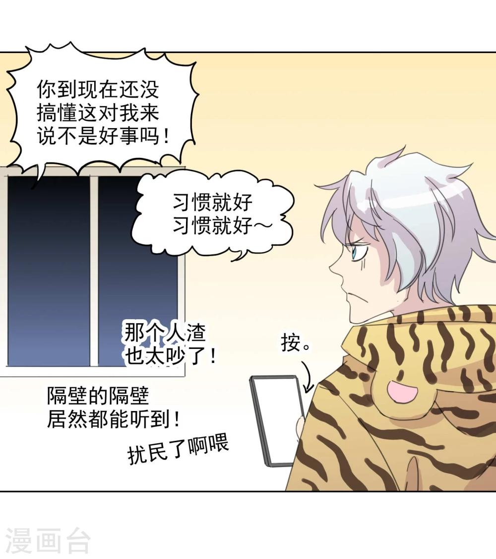 第9话 八卦君的树洞时间25
