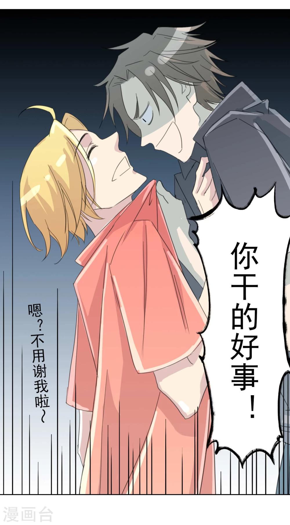 第9话 八卦君的树洞时间23