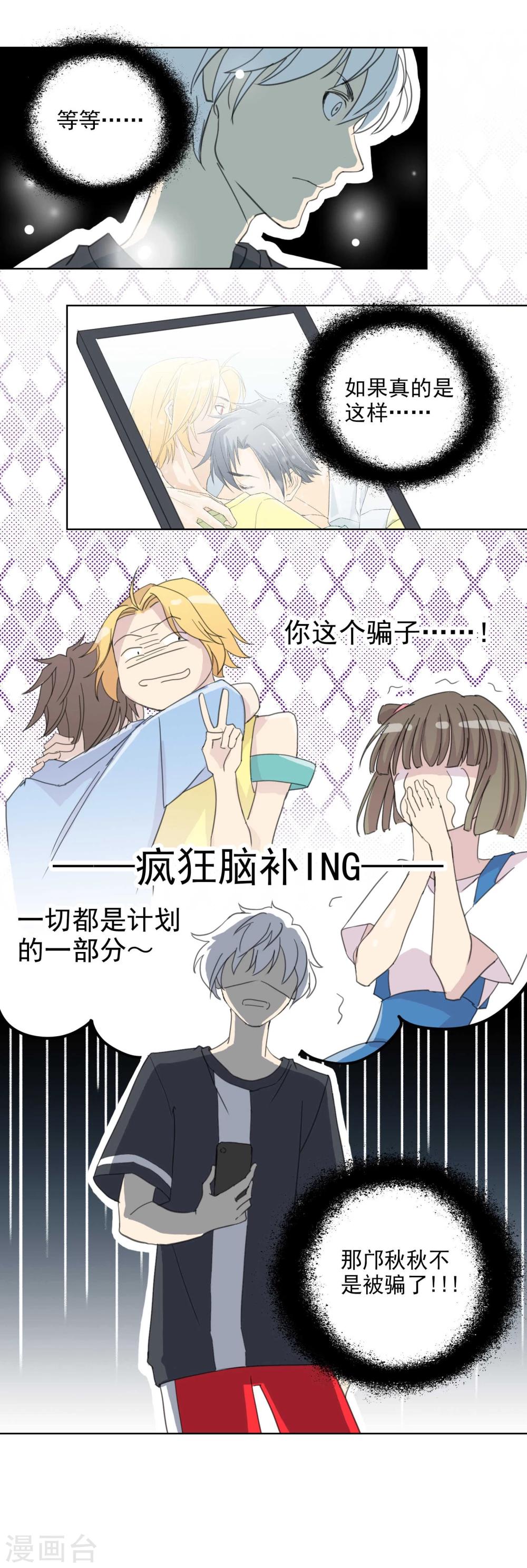 第5话 开始约会吧！21