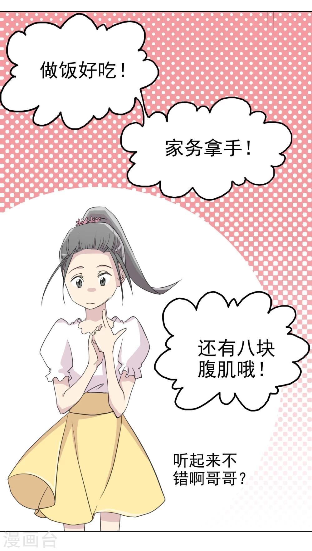 第15话2 误会和约会2