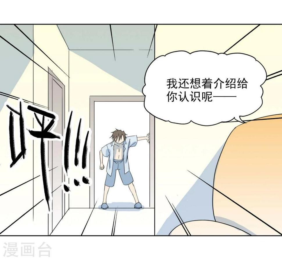 第3话 不准带女生回来！7